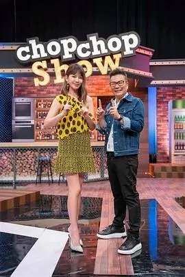 综艺山野来信海报
