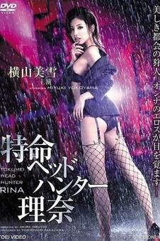 电影落日邮差海报